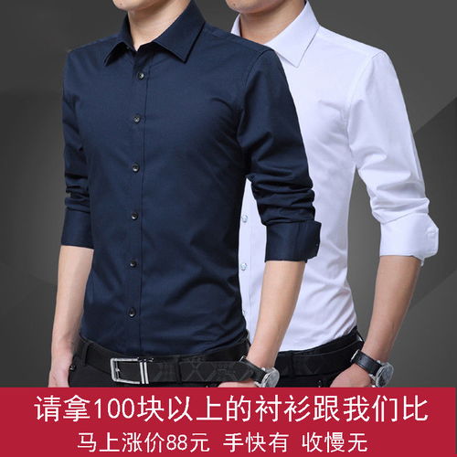 大碼休閑白襯衫男秋季純色青少年長(zhǎng)袖修身男生襯衫