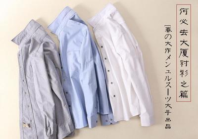 2015春款 男式尖領(lǐng)修身長(zhǎng)袖襯衫 男士牛津紡長(zhǎng)袖襯衣