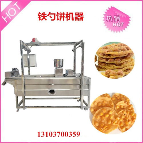 湖南做鐵勺餅的機器優(yōu)質(zhì)月亮巴機器